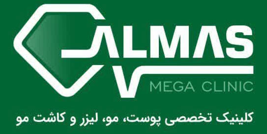کلینیک الماس
